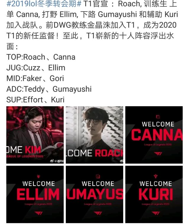 在冬季转会 在冬季转会